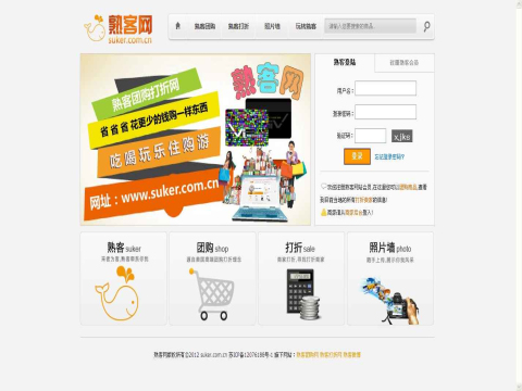 熟客團購打折網(wǎng)