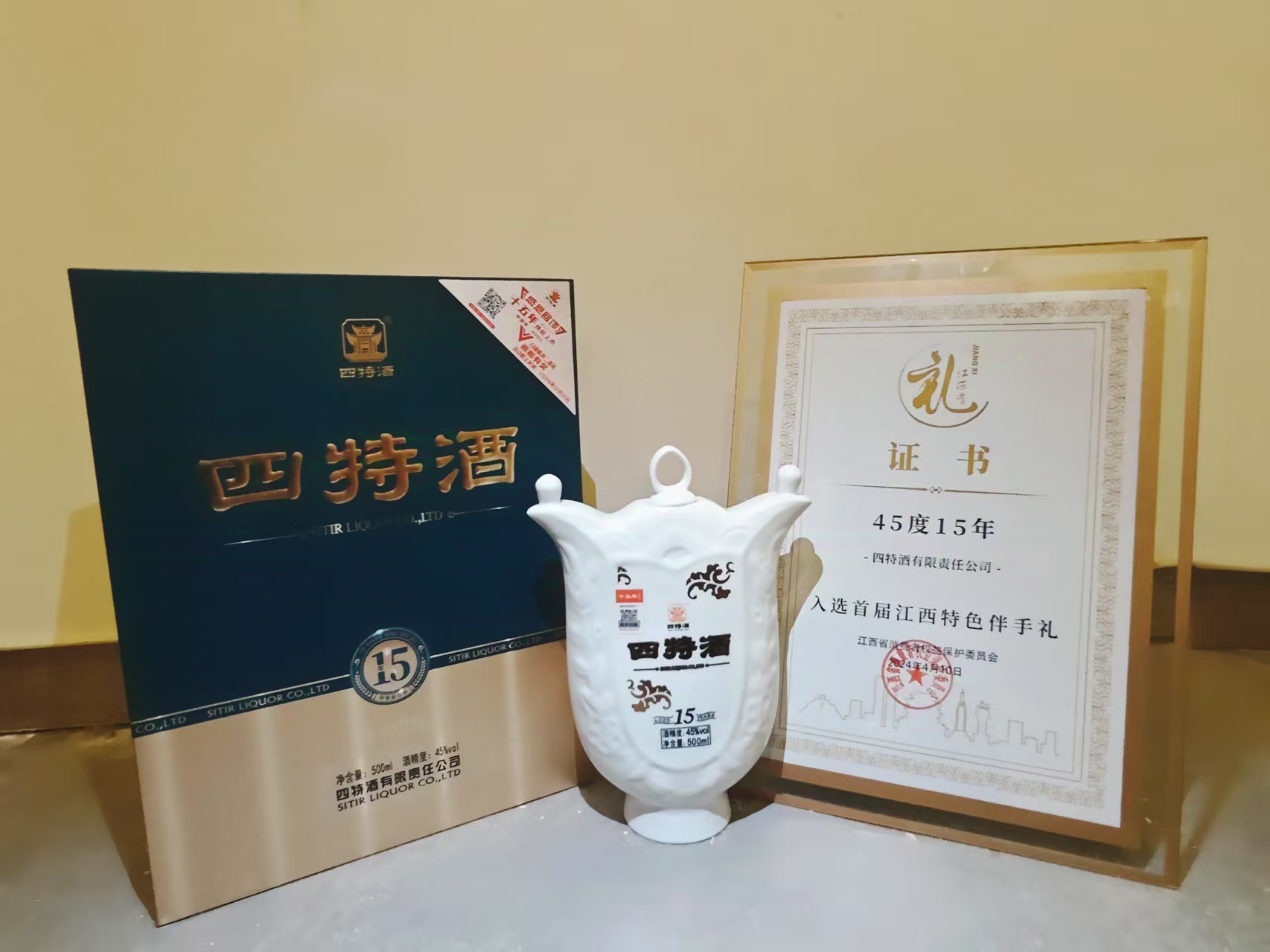 代表江西，禮遇世界|四特十五年獲授“首屆江西特色伴手禮”